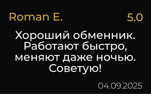 Отзыв клиента