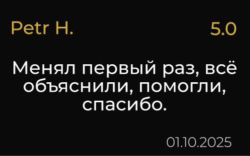 Отзыв клиента