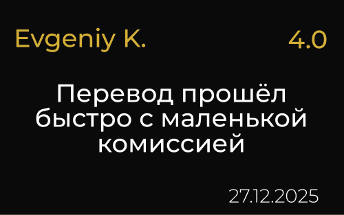 Отзыв клиента