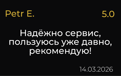Отзыв клиента