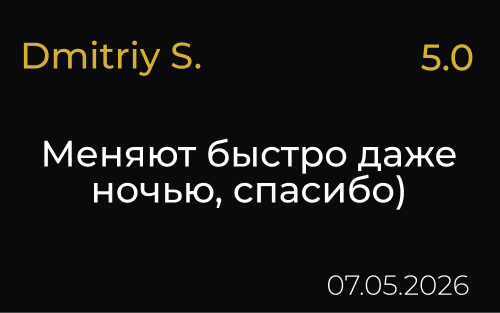 Отзыв клиента